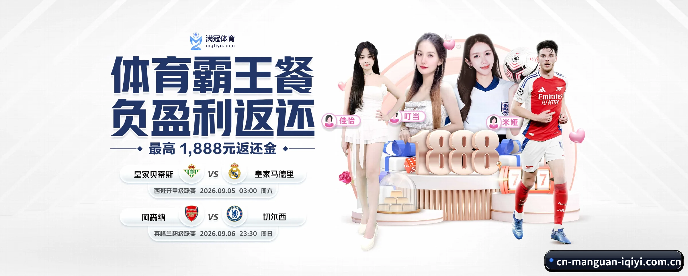满冠体育 APP